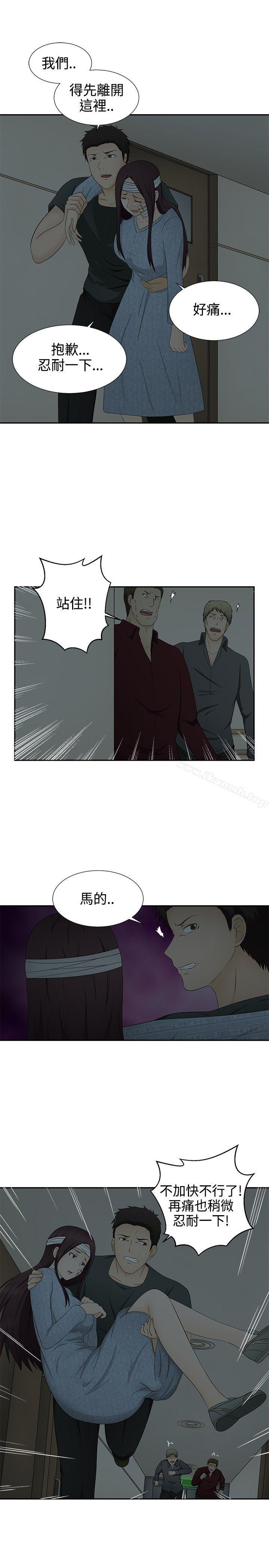 韩国漫画水蛭韩漫_水蛭-第13话在线免费阅读-韩国漫画-第25张图片