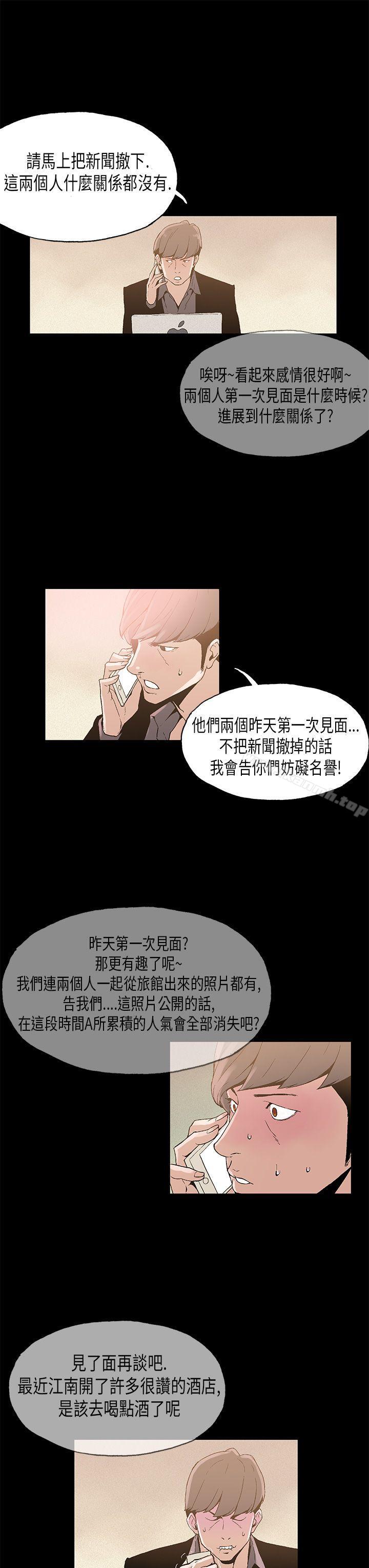 韩国漫画丑闻第一季(完结)韩漫_丑闻第一季(完结)-第6话在线免费阅读-韩国漫画-第10张图片