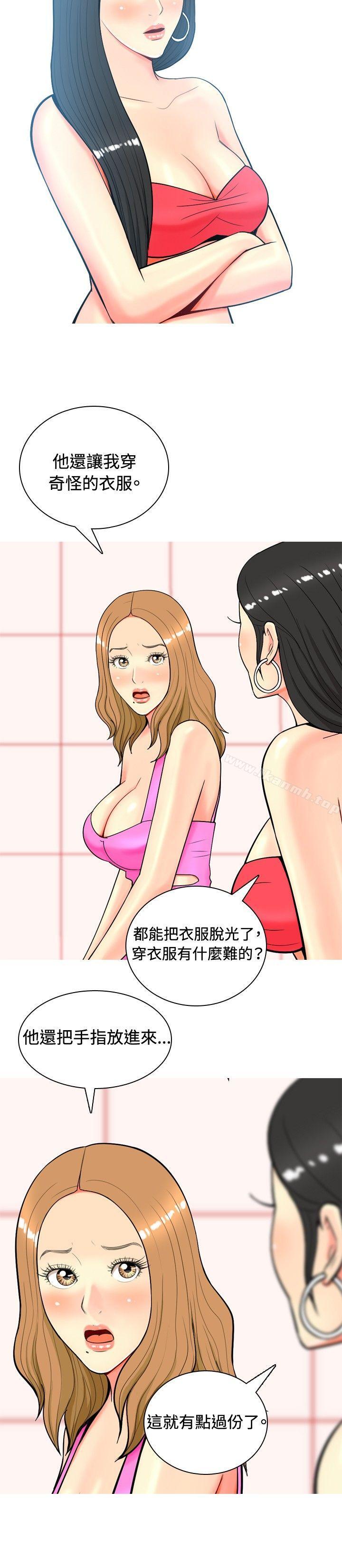 韩国漫画我与妓女结婚了(完结)韩漫_我与妓女结婚了(完结)-第10话在线免费阅读-韩国漫画-第12张图片