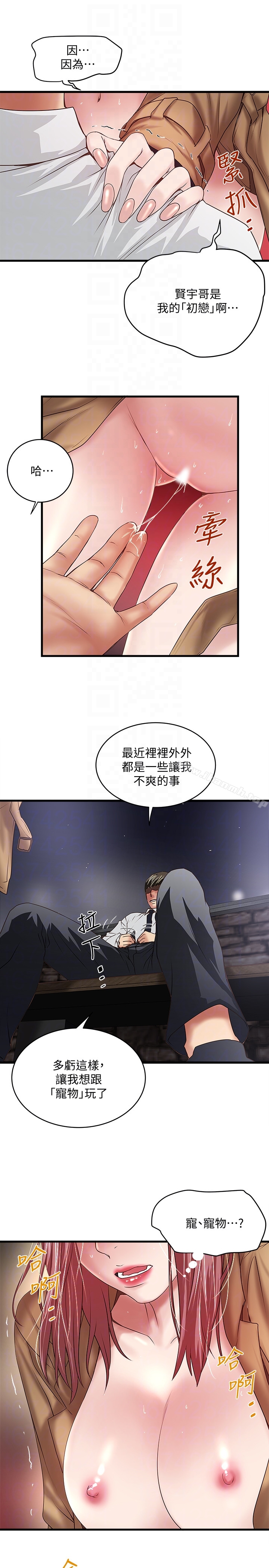 韩国漫画下女,初希韩漫_下女,初希-第36话-请你轻一点…在线免费阅读-韩国漫画-第11张图片