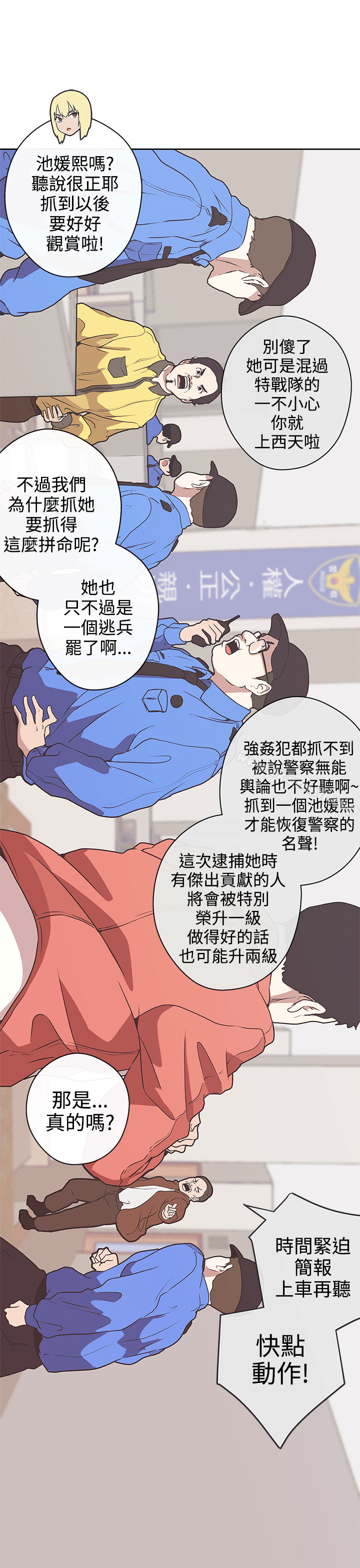 韩国漫画LOVE-爱的导航G韩漫_LOVE-爱的导航G-第31话在线免费阅读-韩国漫画-第3张图片