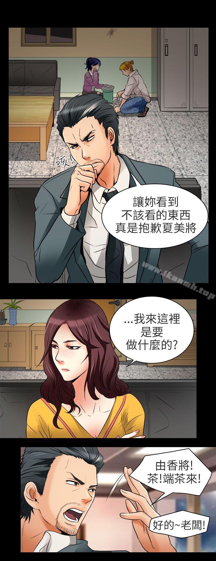 韩国漫画夏美我的爱韩漫_夏美我的爱-第8话在线免费阅读-韩国漫画-第12张图片