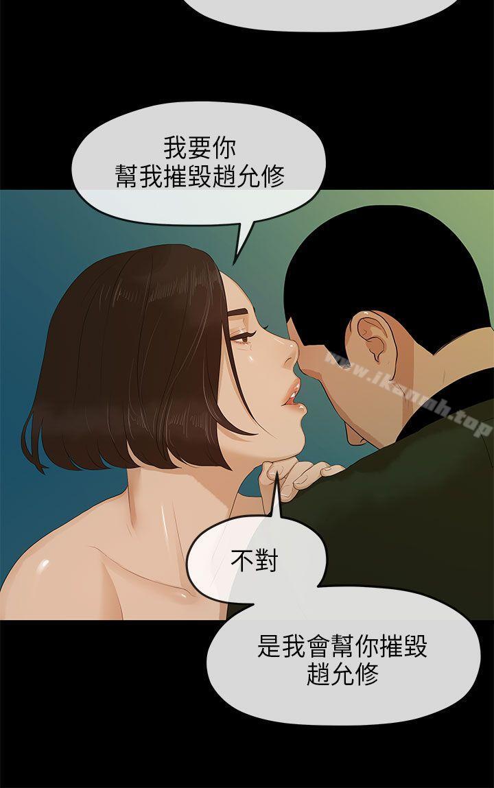 韩国漫画初恋情结韩漫_初恋情结-第10话在线免费阅读-韩国漫画-第12张图片