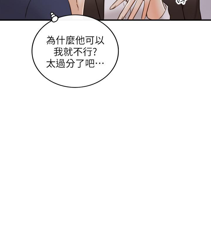 韩国漫画正妹小主管韩漫_正妹小主管-第56话-准备好被我惩罚了吗在线免费阅读-韩国漫画-第13张图片