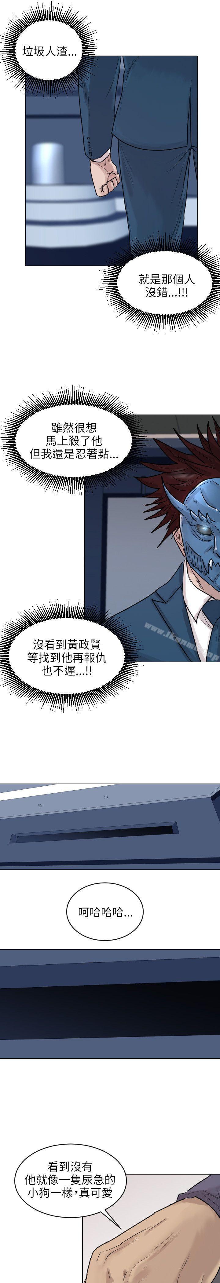 韩国漫画保镳韩漫_保镳-第49话在线免费阅读-韩国漫画-第3张图片