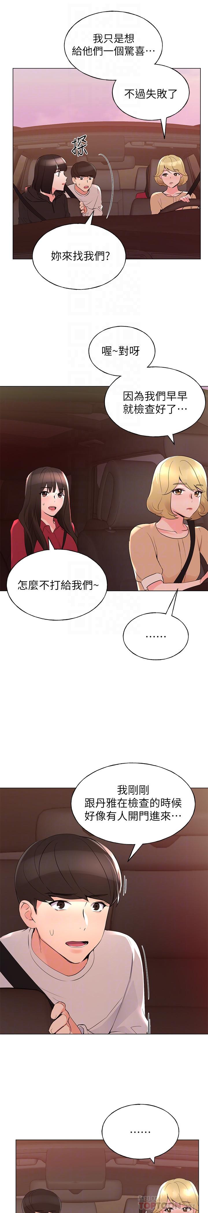 韩国漫画重考生韩漫_重考生-第74话-察觉两人的关系了？在线免费阅读-韩国漫画-第12张图片