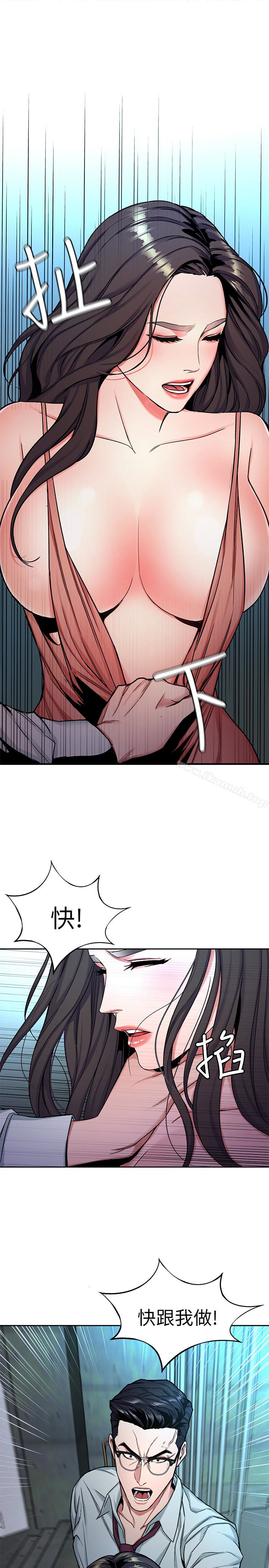 韩国漫画致命游戏韩漫_致命游戏-第32话-扭转局面的郑子芸登场在线免费阅读-韩国漫画-第4张图片