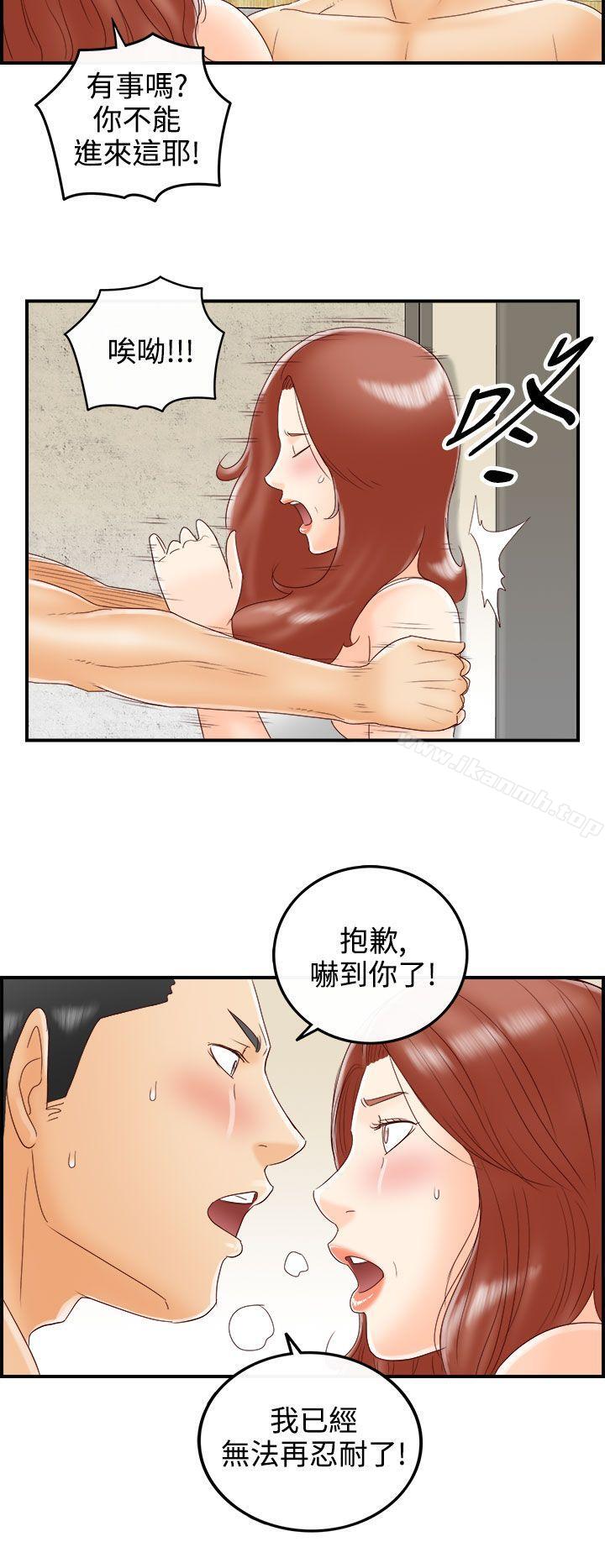 韩国漫画离婚报告书(完结)韩漫_离婚报告书(完结)-第69话-幼齿老婆和丈母娘9在线免费阅读-韩国漫画-第18张图片