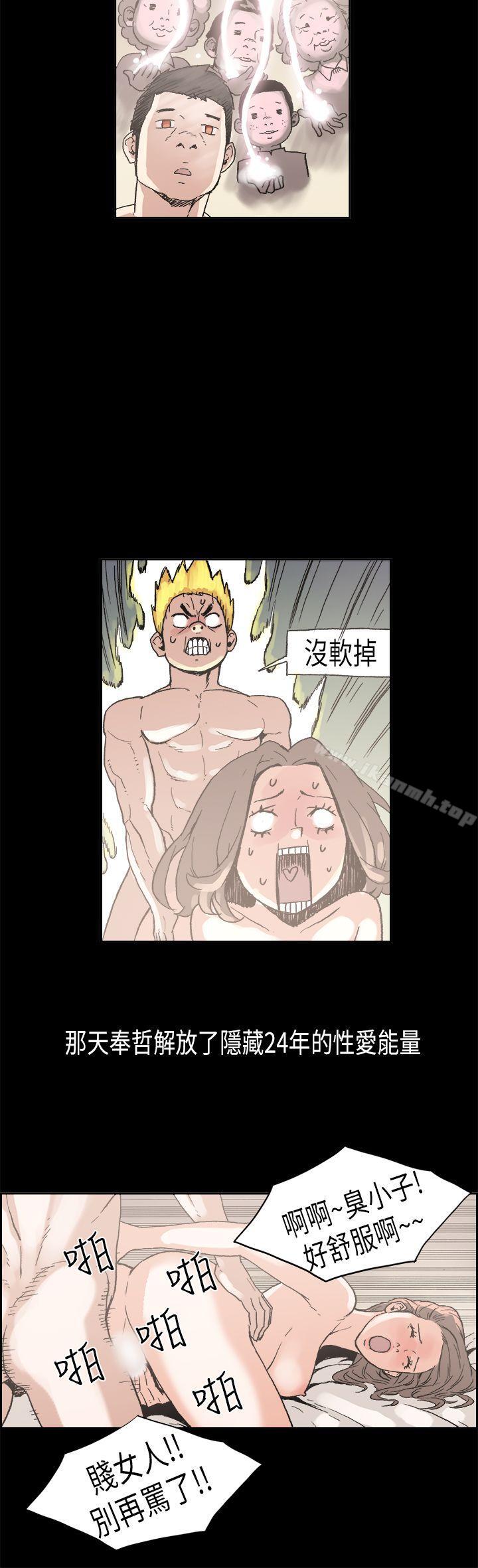 韩国漫画丑闻第一季(完结)韩漫_丑闻第一季(完结)-最终话在线免费阅读-韩国漫画-第4张图片