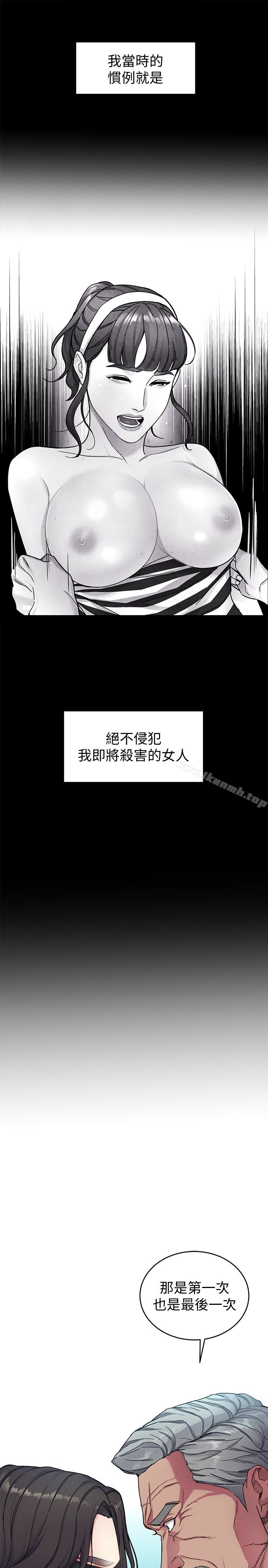 韩国漫画致命游戏韩漫_致命游戏-第27话-我想在妳的床上跟妳做爱在线免费阅读-韩国漫画-第17张图片