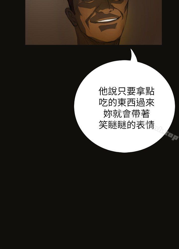 韩国漫画姐姐:-莲韩漫_姐姐:-莲-第3话在线免费阅读-韩国漫画-第12张图片