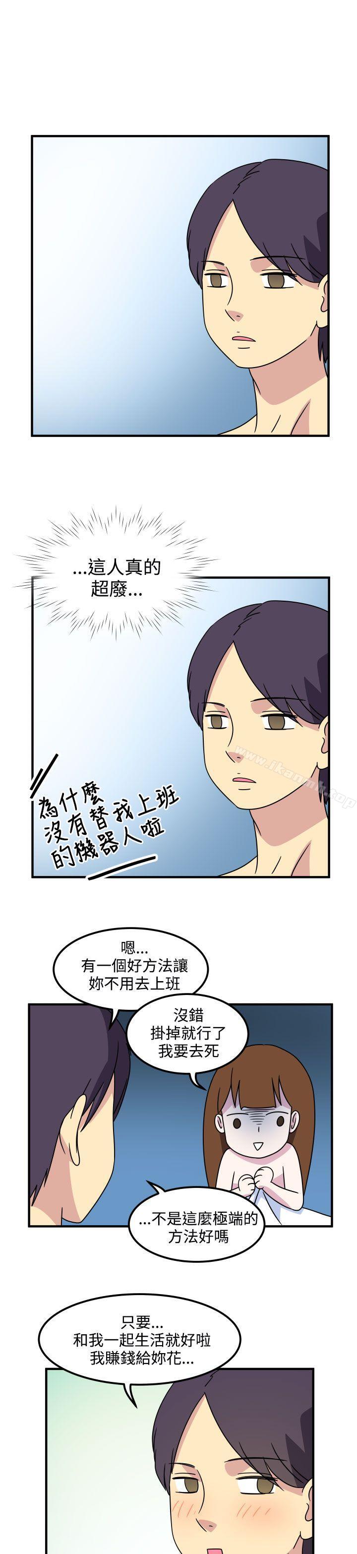 韩国漫画腹黑女的异想世界韩漫_腹黑女的异想世界-第23话在线免费阅读-韩国漫画-第5张图片