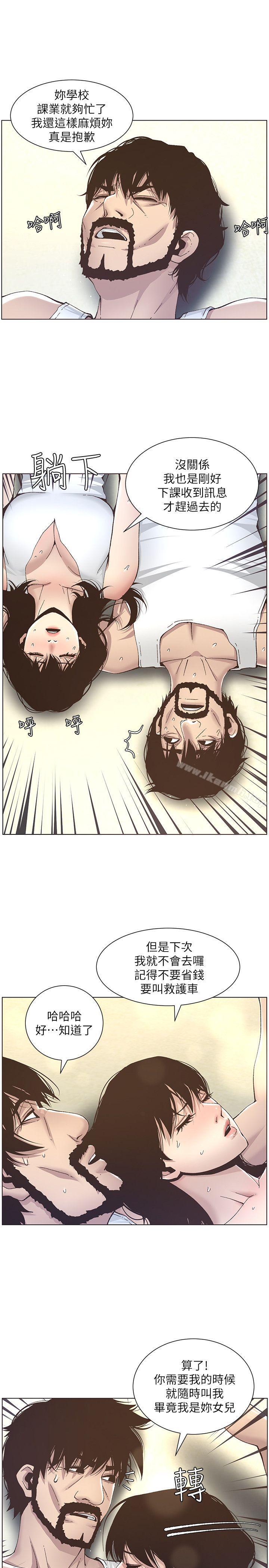 韩国漫画姐妹与继父韩漫_姐妹与继父-第11话-妳也渴望爸爸吗?在线免费阅读-韩国漫画-第6张图片