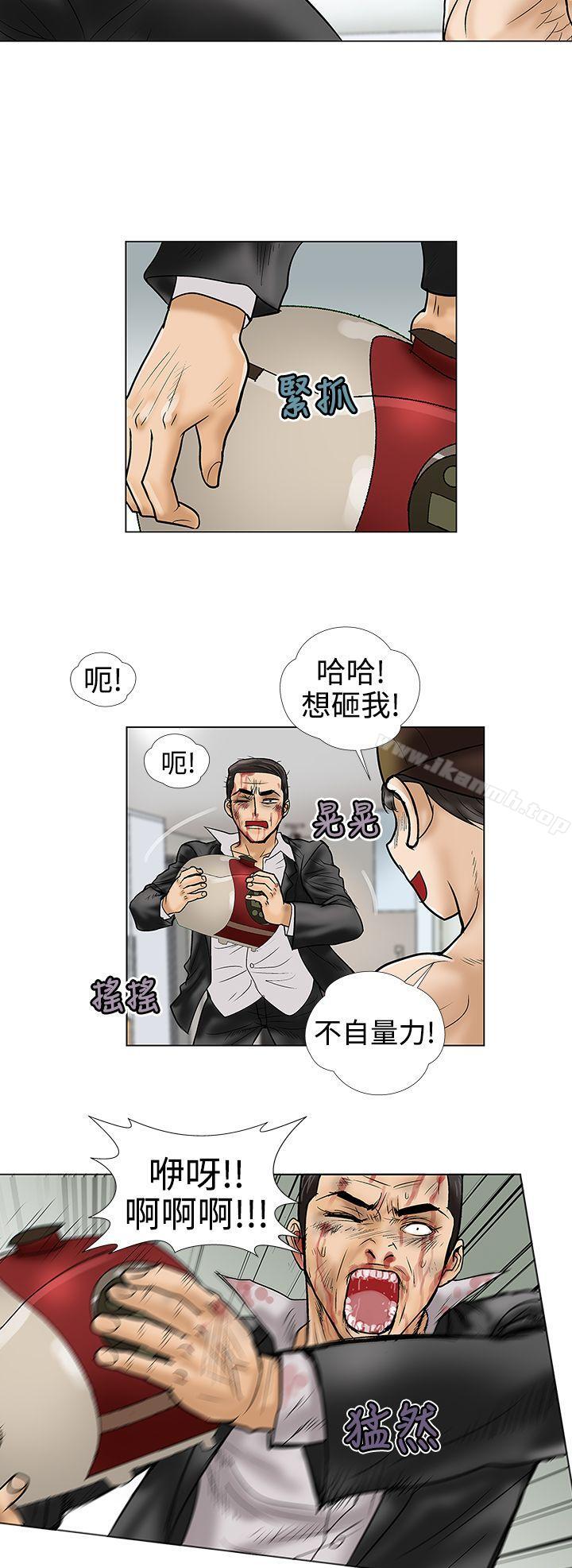 韩国漫画危险的爱(完结)韩漫_危险的爱(完结)-第9话在线免费阅读-韩国漫画-第8张图片