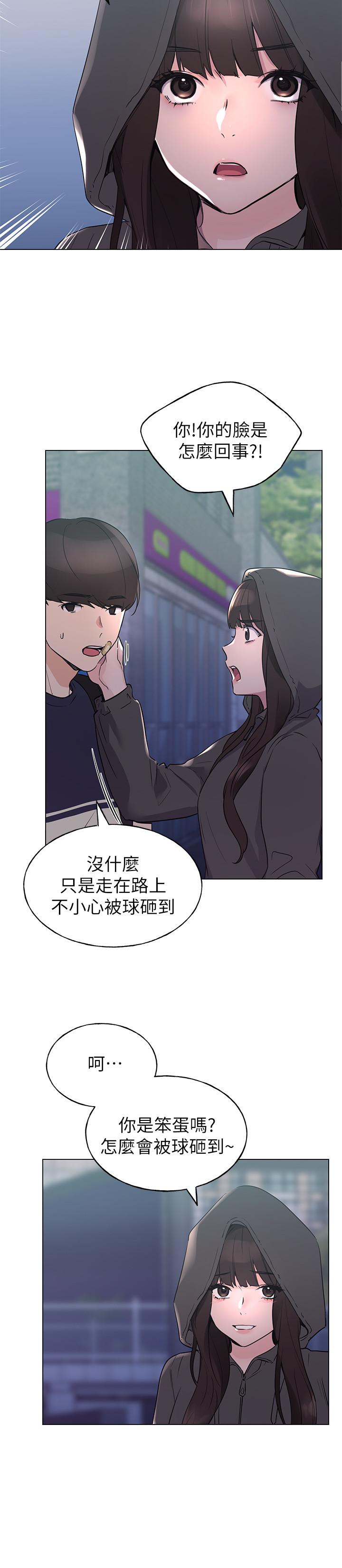 韩国漫画重考生韩漫_重考生-第83话-教授答应我们交往了在线免费阅读-韩国漫画-第25张图片