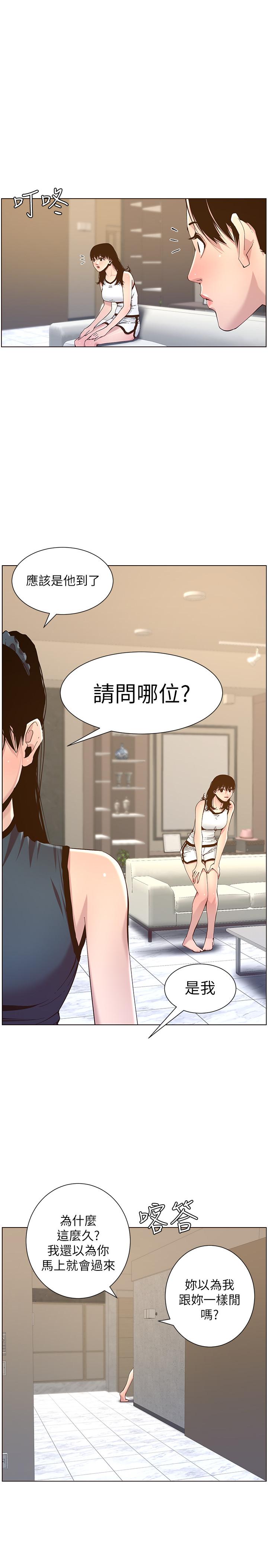韩国漫画姐妹与继父韩漫_姐妹与继父-第66话-出现在妍希面前的陌生男子在线免费阅读-韩国漫画-第28张图片