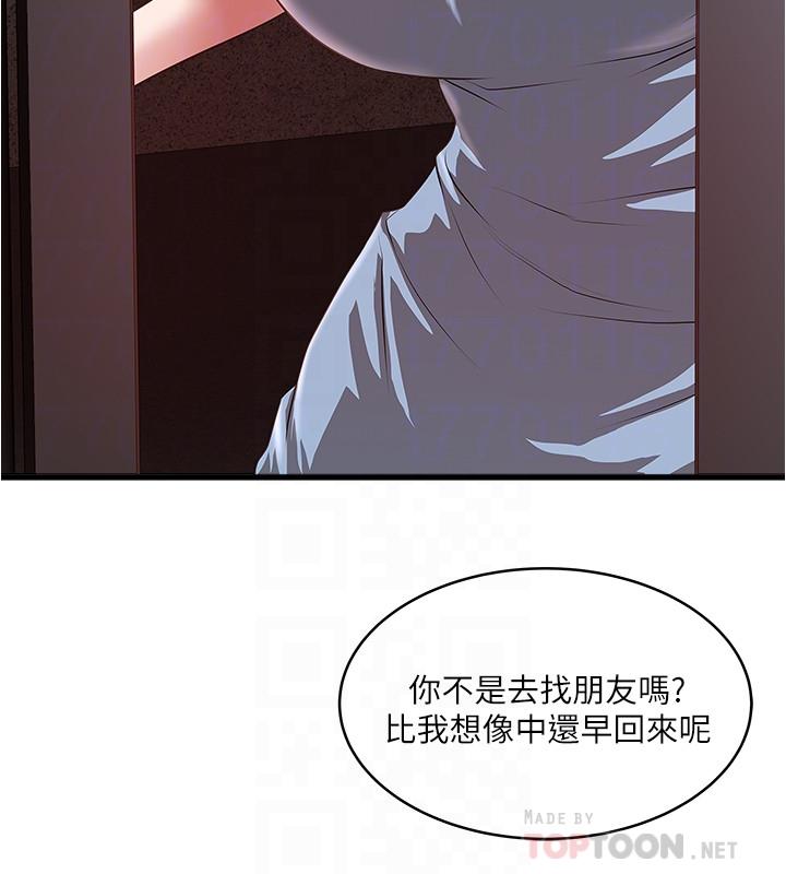 韩国漫画下女,初希韩漫_下女,初希-第80话-从一开始就有计划的接近在线免费阅读-韩国漫画-第18张图片