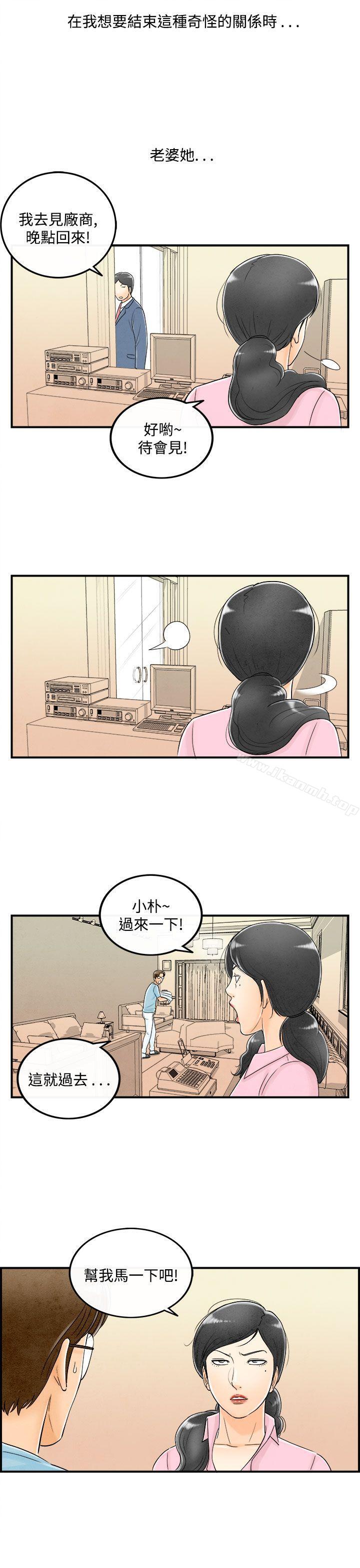 韩国漫画离婚报告书(完结)韩漫_离婚报告书(完结)-第55话-老公是色情按摩师5在线免费阅读-韩国漫画-第17张图片