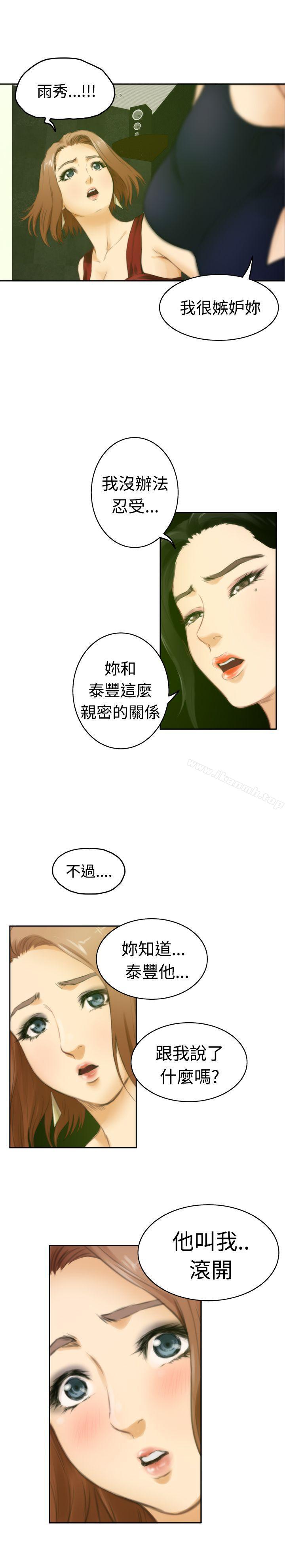 韩国漫画H-Mate韩漫_H-Mate-第49话在线免费阅读-韩国漫画-第24张图片