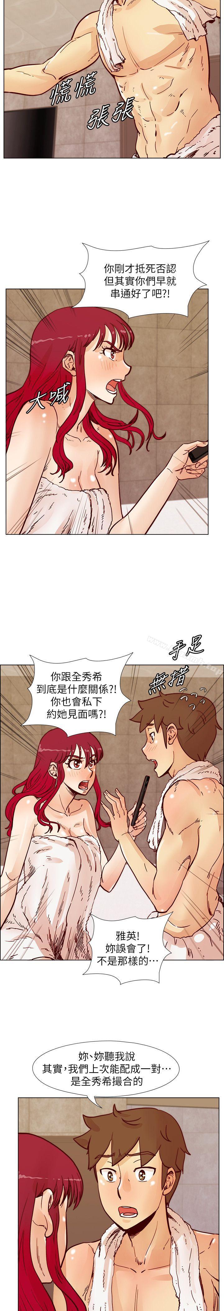 韩国漫画荒淫同学会韩漫_荒淫同学会-第49话-与另一个女伴的私下对话在线免费阅读-韩国漫画-第22张图片