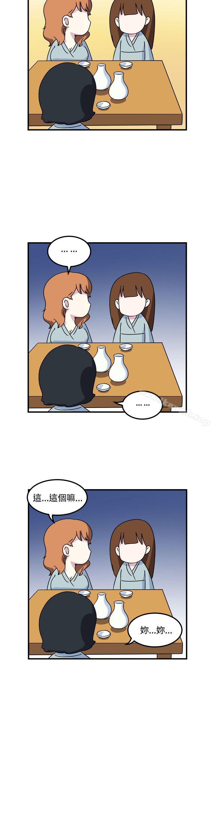 韩国漫画腹黑女的异想世界韩漫_腹黑女的异想世界-第16话在线免费阅读-韩国漫画-第10张图片