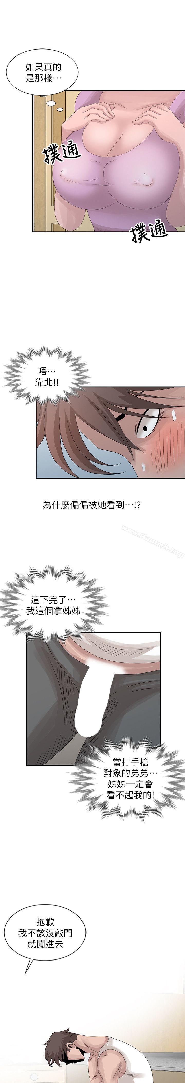 韩国漫画嘘！姐姐的诱惑韩漫_嘘！姐姐的诱惑-第24话-男女之情，无关堂姐弟在线免费阅读-韩国漫画-第15张图片