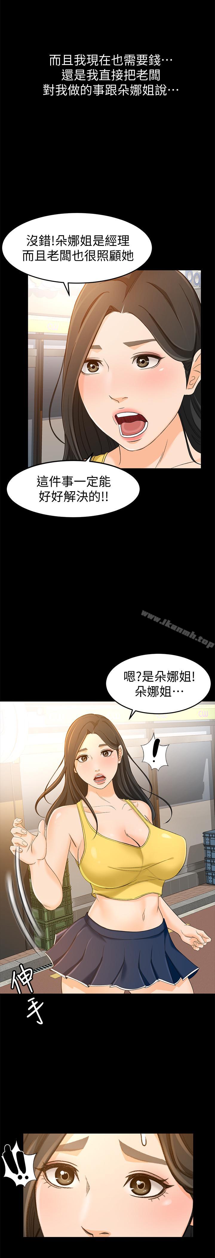 韩国漫画超会卖女业务韩漫_超会卖女业务-第13话-让人欲火难耐的前辈在线免费阅读-韩国漫画-第25张图片