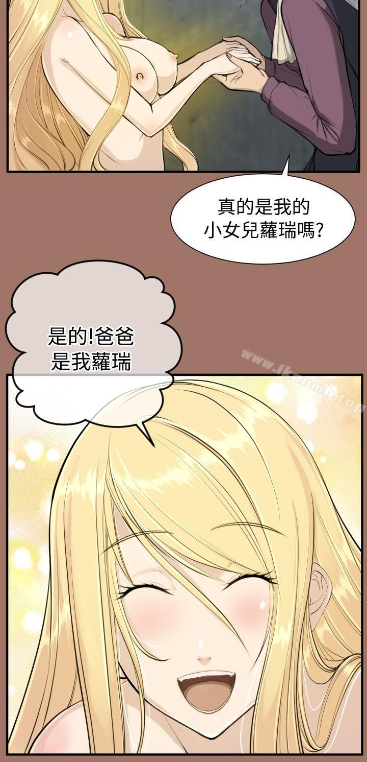 韩国漫画亚哈路(完结)韩漫_亚哈路(完结)-第14话在线免费阅读-韩国漫画-第29张图片