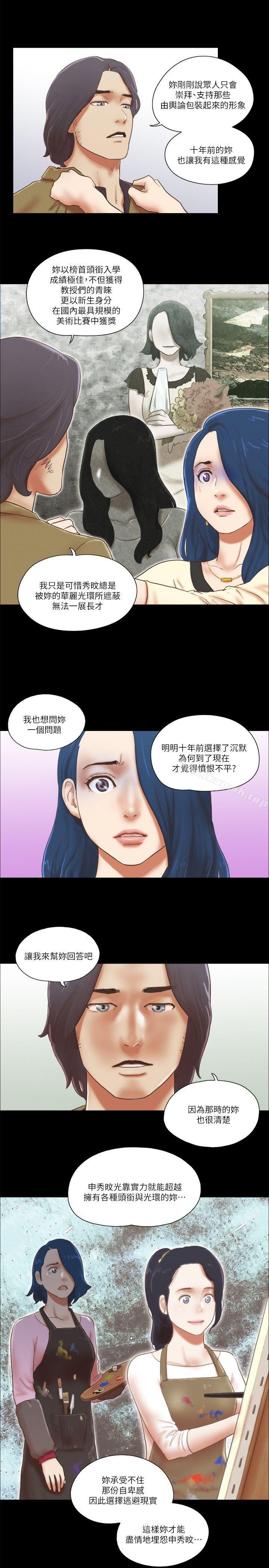 韩国漫画She：我的魅惑女友韩漫_She：我的魅惑女友-第67话---那天的真相在线免费阅读-韩国漫画-第13张图片