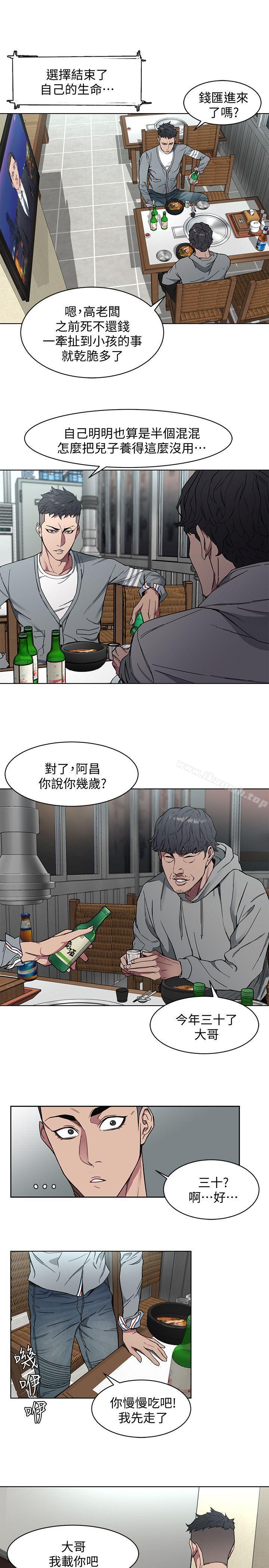 韩国漫画致命游戏韩漫_致命游戏-第1话-500万元的跑腿费在线免费阅读-韩国漫画-第46张图片
