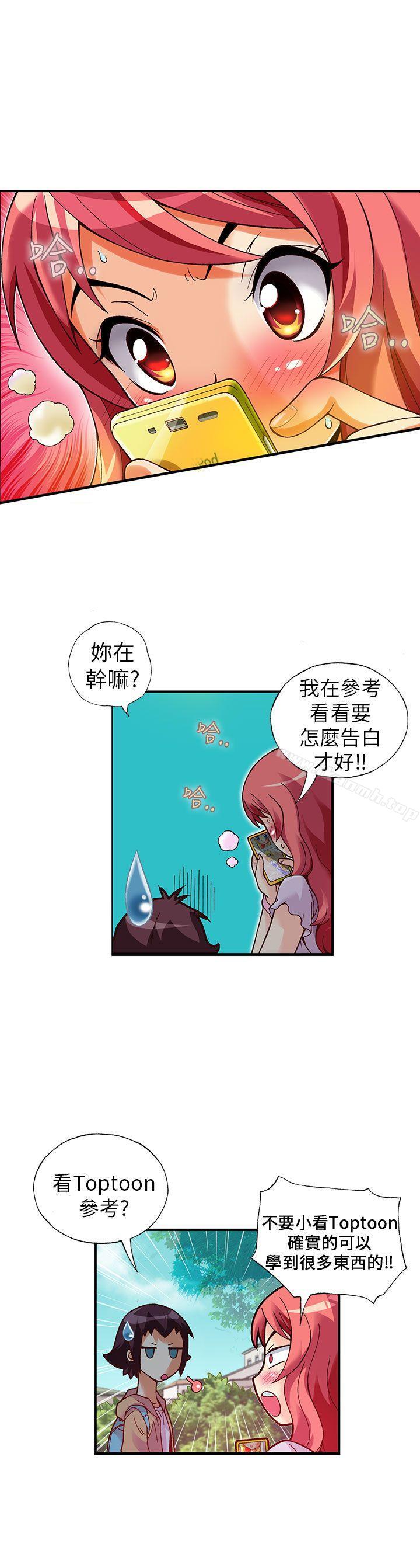 韩国漫画抱歉姐是变态(完结)韩漫_抱歉姐是变态(完结)-第16话在线免费阅读-韩国漫画-第9张图片