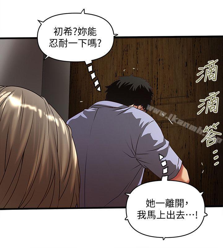 韩国漫画下女,初希韩漫_下女,初希-第28话-在陌生的地方渴望初希在线免费阅读-韩国漫画-第9张图片