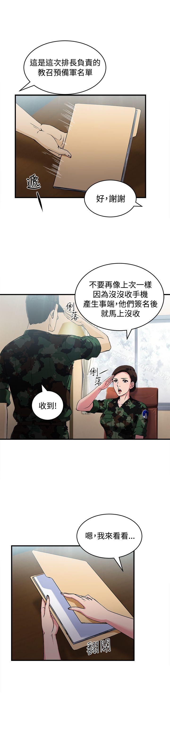 韩国漫画制服的诱惑韩漫_制服的诱惑-军人篇(1)在线免费阅读-韩国漫画-第30张图片