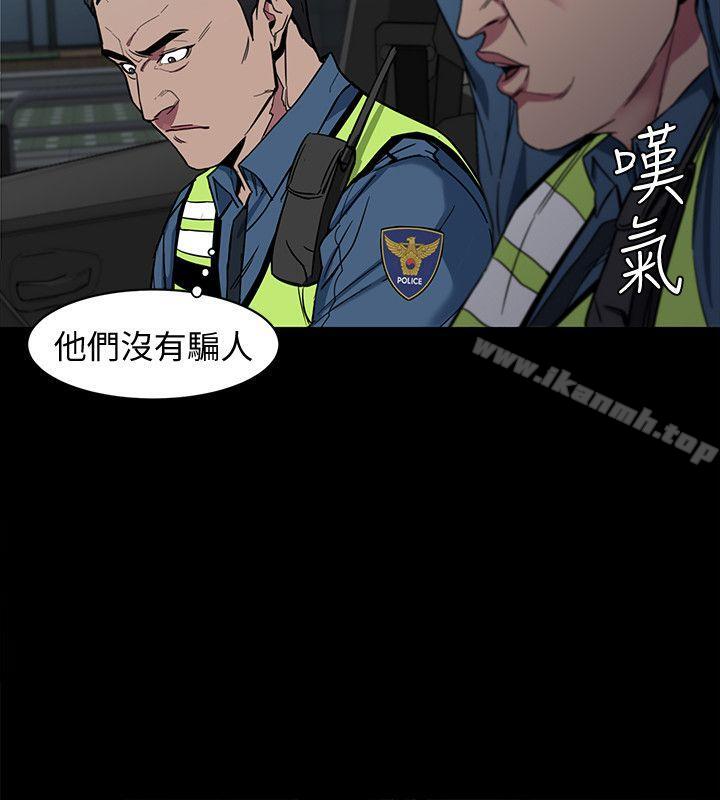 韩国漫画致命游戏韩漫_致命游戏-第9话-让我看看是真是假在线免费阅读-韩国漫画-第34张图片