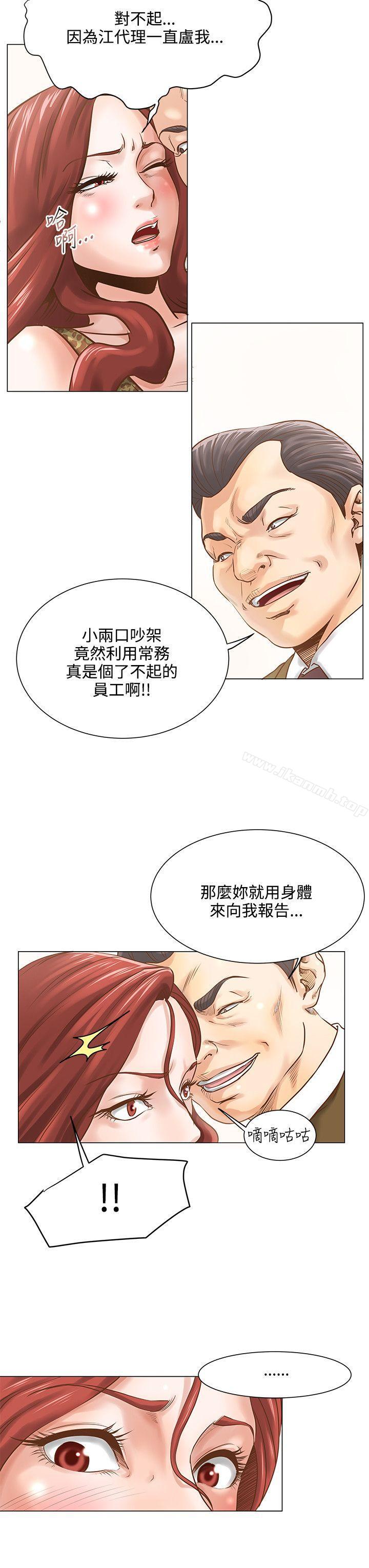 韩国漫画OFFICE-TROUBLE韩漫_OFFICE-TROUBLE-第6话在线免费阅读-韩国漫画-第9张图片