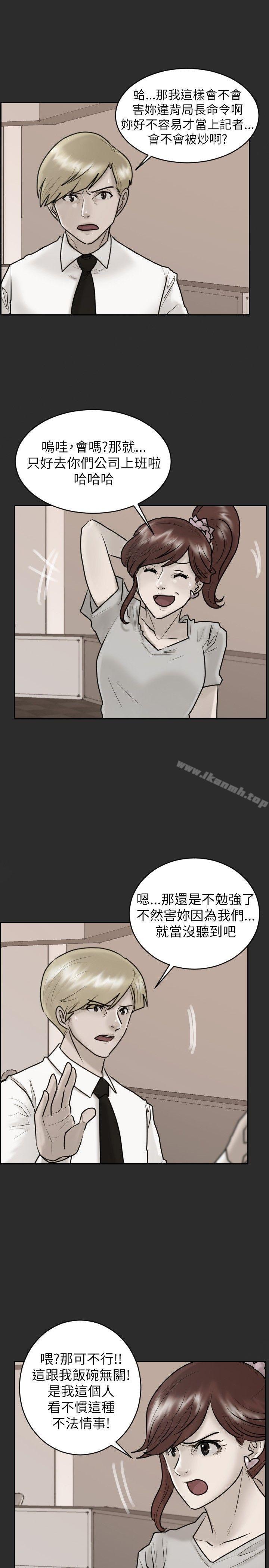 韩国漫画保镳韩漫_保镳-第23话在线免费阅读-韩国漫画-第4张图片