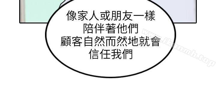 韩国漫画保镳韩漫_保镳-第6话在线免费阅读-韩国漫画-第2张图片