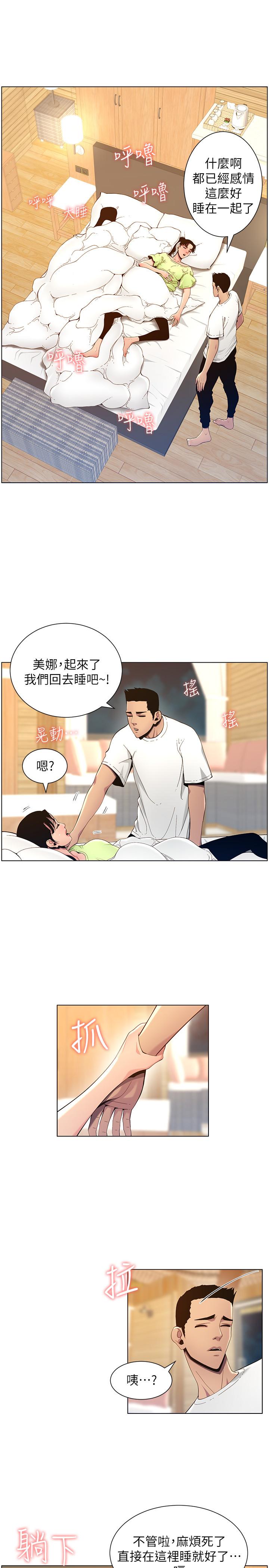 韩国漫画姐妹与继父韩漫_姐妹与继父-第95话-身心都合拍的两人在线免费阅读-韩国漫画-第11张图片