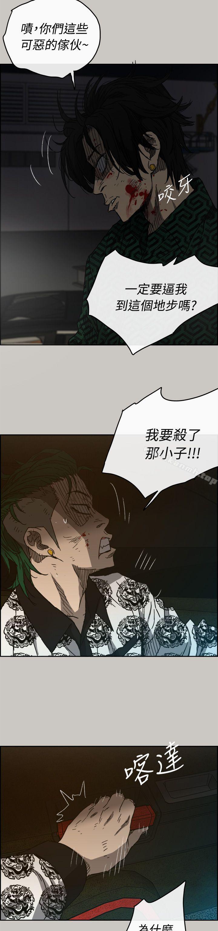 韩国漫画MAD:小姐与司机韩漫_MAD:小姐与司机-第46话---复仇的开始在线免费阅读-韩国漫画-第2张图片