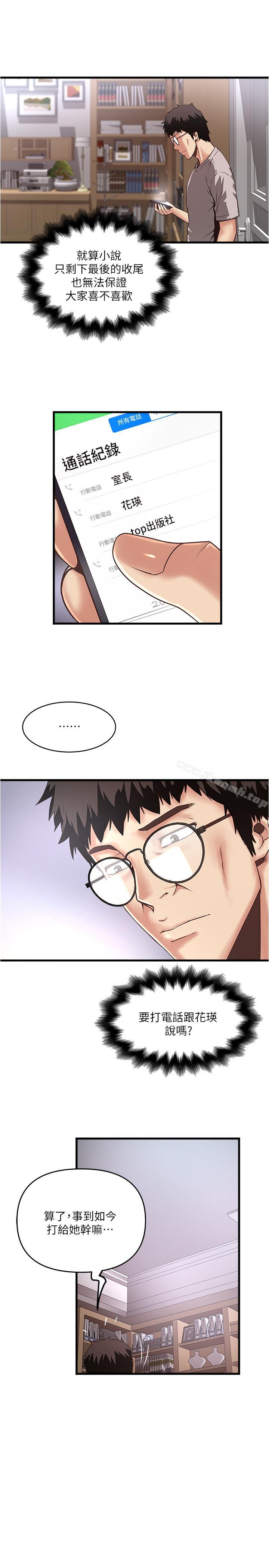 韩国漫画下女,初希韩漫_下女,初希-第57话-重拾过去的老公在线免费阅读-韩国漫画-第15张图片