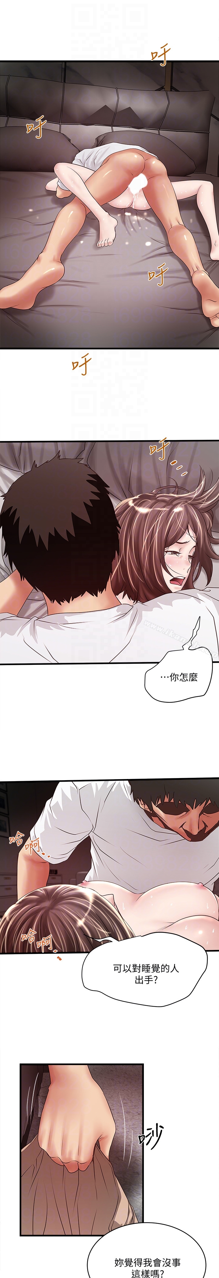 韩国漫画下女,初希韩漫_下女,初希-第45话-第一次屈服的妻子在线免费阅读-韩国漫画-第19张图片