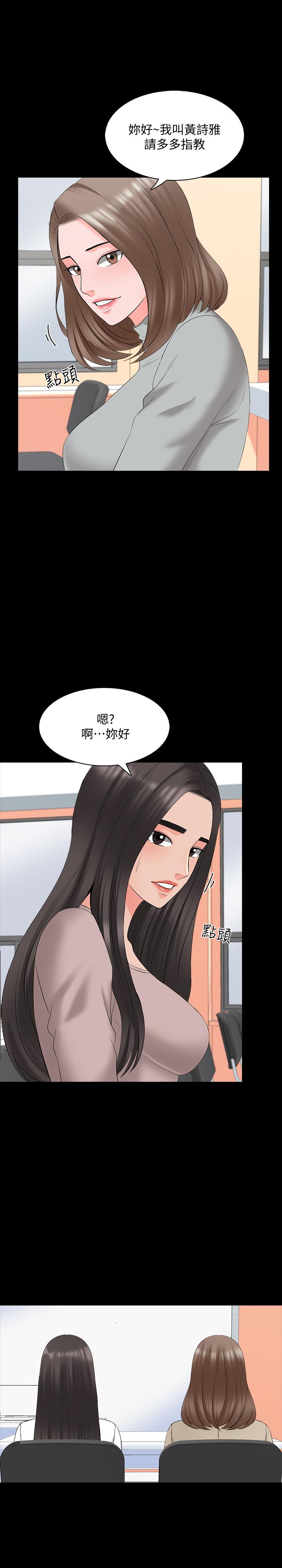 韩国漫画家教老师韩漫_家教老师-第40话-郑佳盈的登场在线免费阅读-韩国漫画-第26张图片