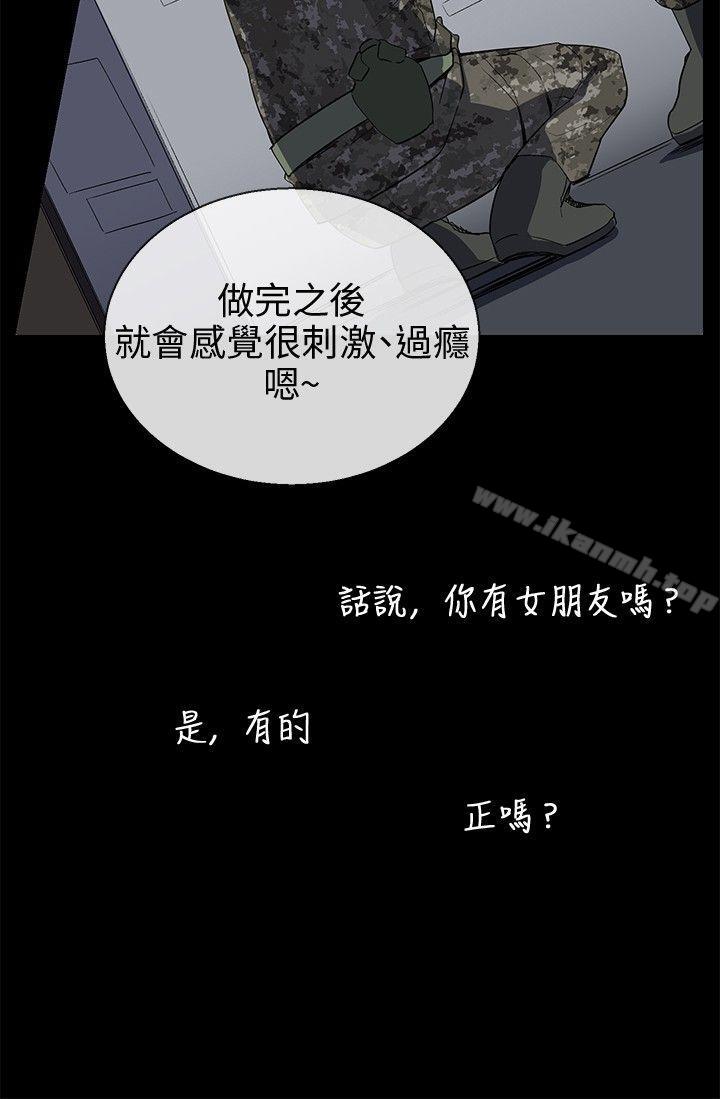 韩国漫画我的秘密砲友韩漫_我的秘密砲友-第7话在线免费阅读-韩国漫画-第10张图片