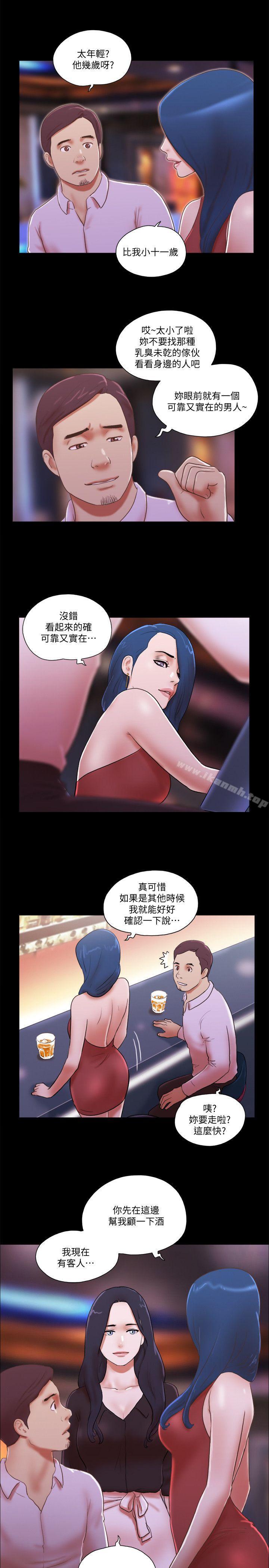 韩国漫画She：我的魅惑女友韩漫_She：我的魅惑女友-第70话---秀旼、爱罗与艺谭在线免费阅读-韩国漫画-第9张图片