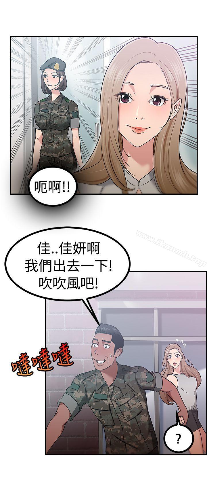 韩国漫画前男友前女友(完结)韩漫_前男友前女友(完结)-第38话-妈呀!-小队长是前女友(中)在线免费阅读-韩国漫画-第17张图片