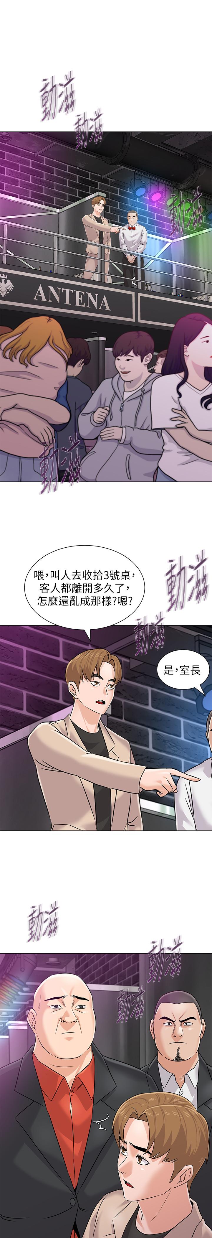 韩国漫画堕落教师韩漫_堕落教师-第81话-宝英，轮到你了在线免费阅读-韩国漫画-第24张图片