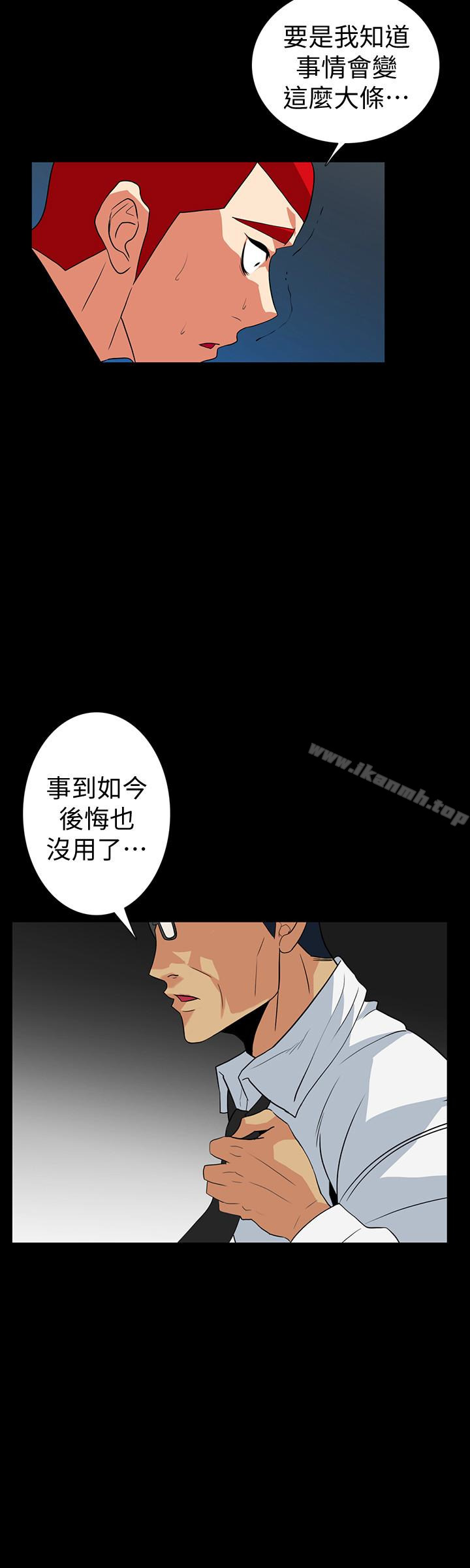 韩国漫画隐密的诱惑韩漫_隐密的诱惑-第27话-这次轮到妳受罪了在线免费阅读-韩国漫画-第21张图片