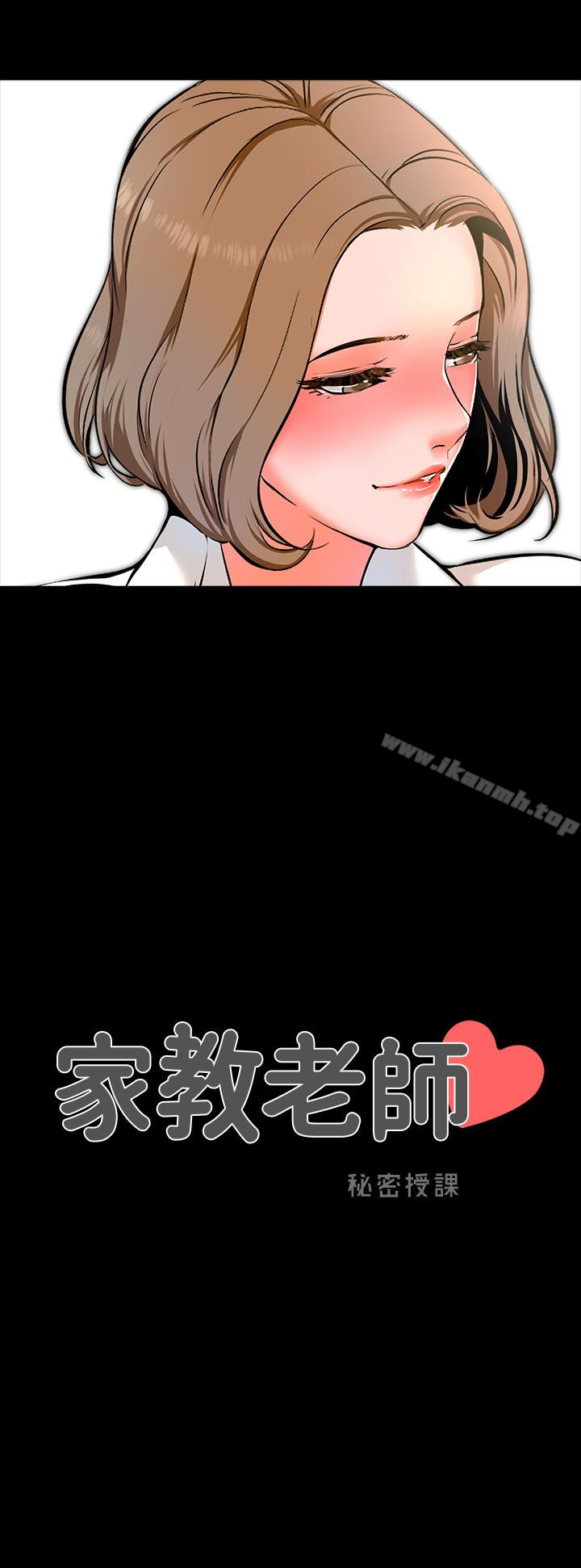 韩国漫画家教老师韩漫_家教老师-第2话-见面礼在线免费阅读-韩国漫画-第2张图片