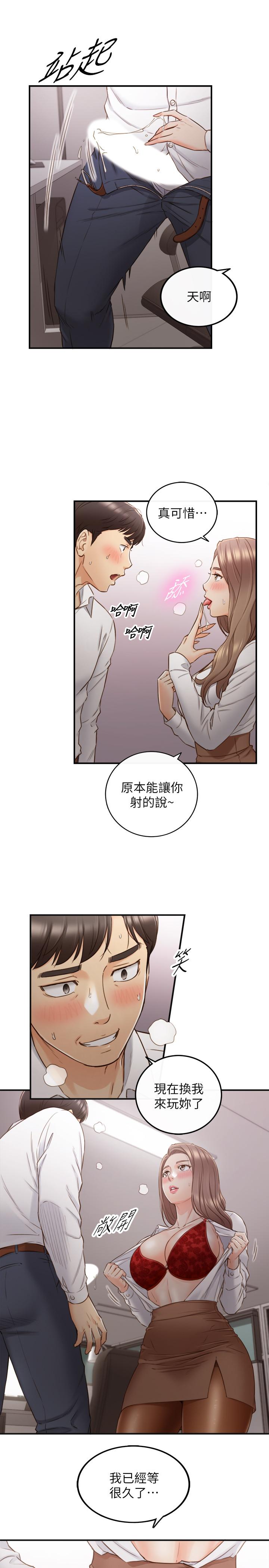 韩国漫画正妹小主管韩漫_正妹小主管-第60话-都是你害我变得这么淫荡在线免费阅读-韩国漫画-第2张图片