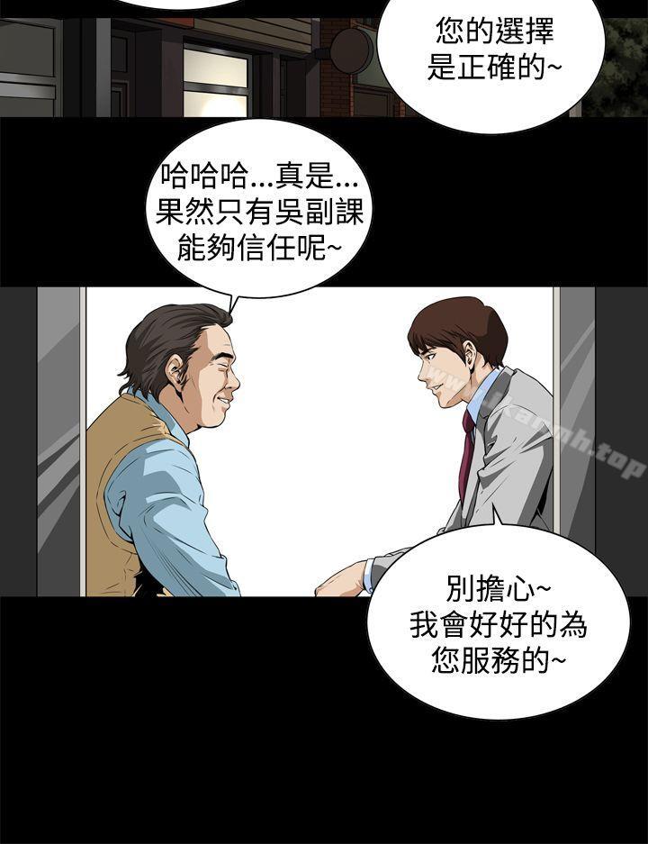 韩国漫画恶梦(完结)韩漫_恶梦(完结)-第2话在线免费阅读-韩国漫画-第33张图片